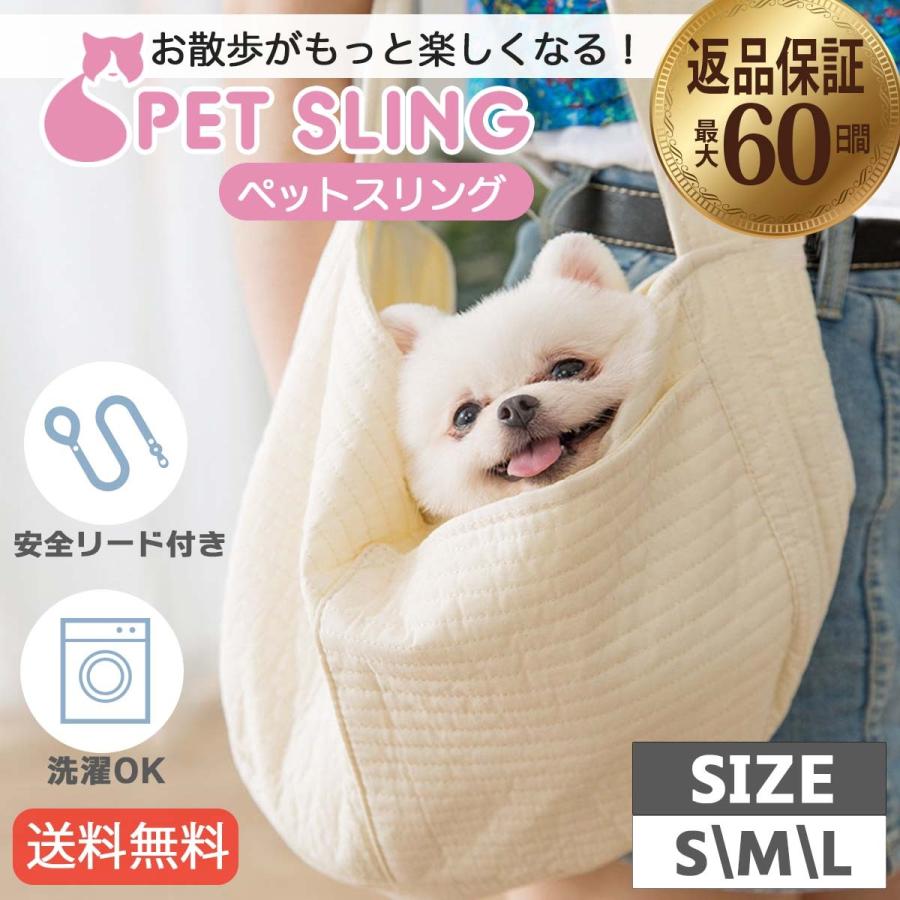 ペットスリング 小型犬 ドッグスリング 購買 猫 犬 抱っこ紐 おんぶ紐 持ち運びゲージ キャリーバッグ