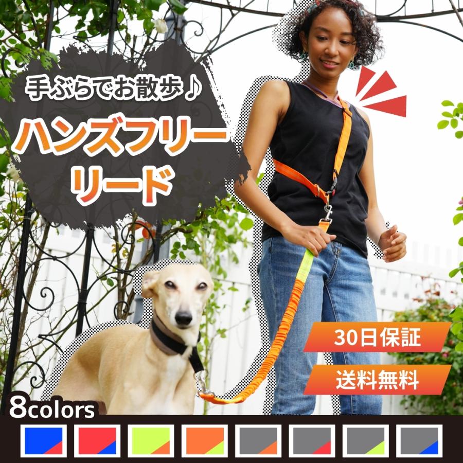 ハンズフリーリード 犬 ショルダーリード 肩掛けリード 小型犬 中型犬 大型犬 | 