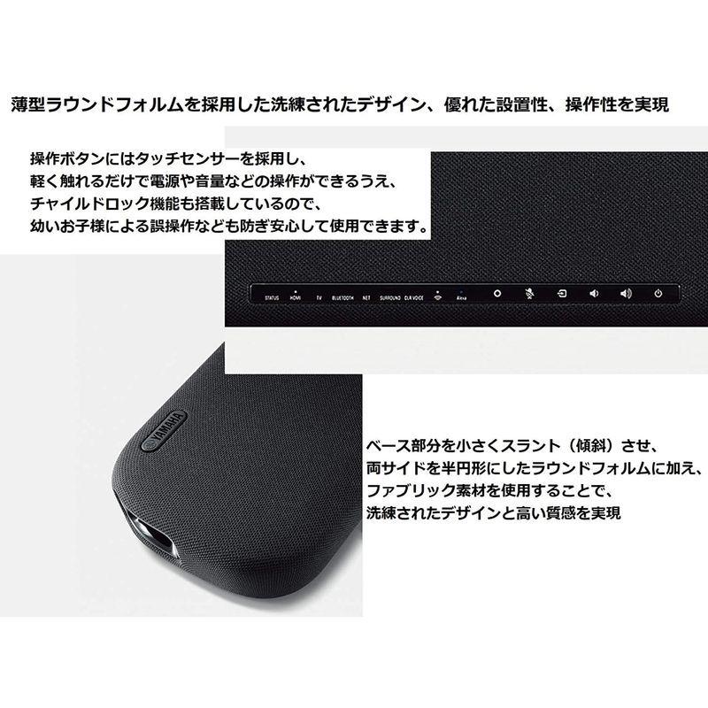 ヤマハ サウンドバー YAS-109 Alexa搭載 HDMI DTS Virtual:X Bluetooth対応 ブラック サウンドバー YAS Alexa搭載 HDMI DTS Virtual Bluetooth対応 ブラック