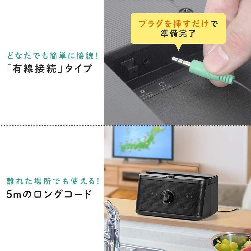 400 Sp087 テレビ スピーカー 手元 有線 テレビ用 5m 手元テレビスピーカー 耳元スピーカー Usb給電 乾電池 最大6w リモコンスタンド 補聴 敬老の日 超激安特価