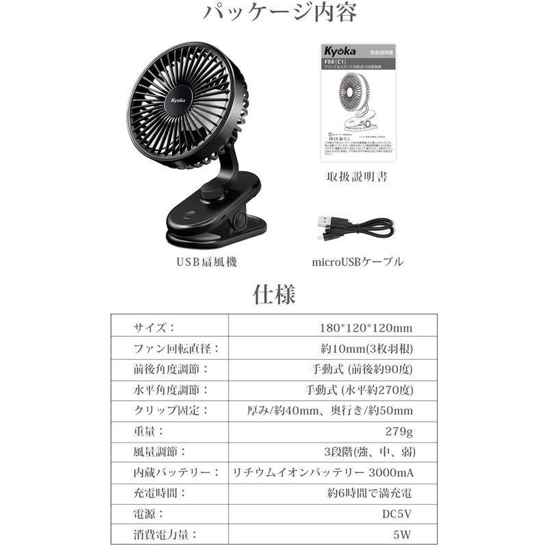 専門ショップ Kyoka Usb扇風機 卓上 クリップ 首振り 車 扇風機 静音 小型 3段階風量 長時間連続使用 壁掛け Usb充電式 クリップ式 熱中 Aynaelda Com