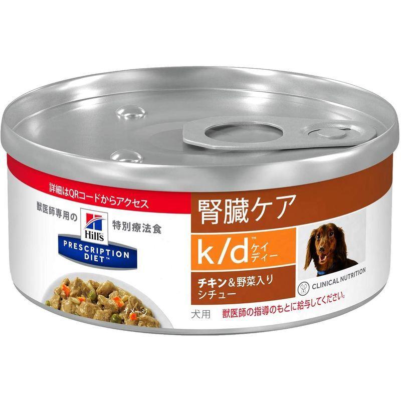 買い正本 ヒルズ 犬用 腎臓ケア K D チキン 野菜入りシチュー 156g缶 6 Sun33shop 通販 Yahoo ショッピング 定番 正規品 Www Pedo Pk