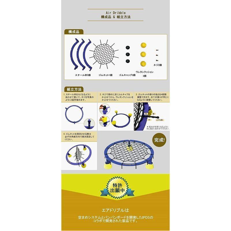 エアドリブル バスケットボール ドリブル練習 室内 マンション リビングで練習 ミニバス 自主練 でトレーニング用品 AirDribble バスケットボール ドリブル練習 室内 マンション リビングで練習 ミニバス 自主練 でトレーニング用品 AirDribble