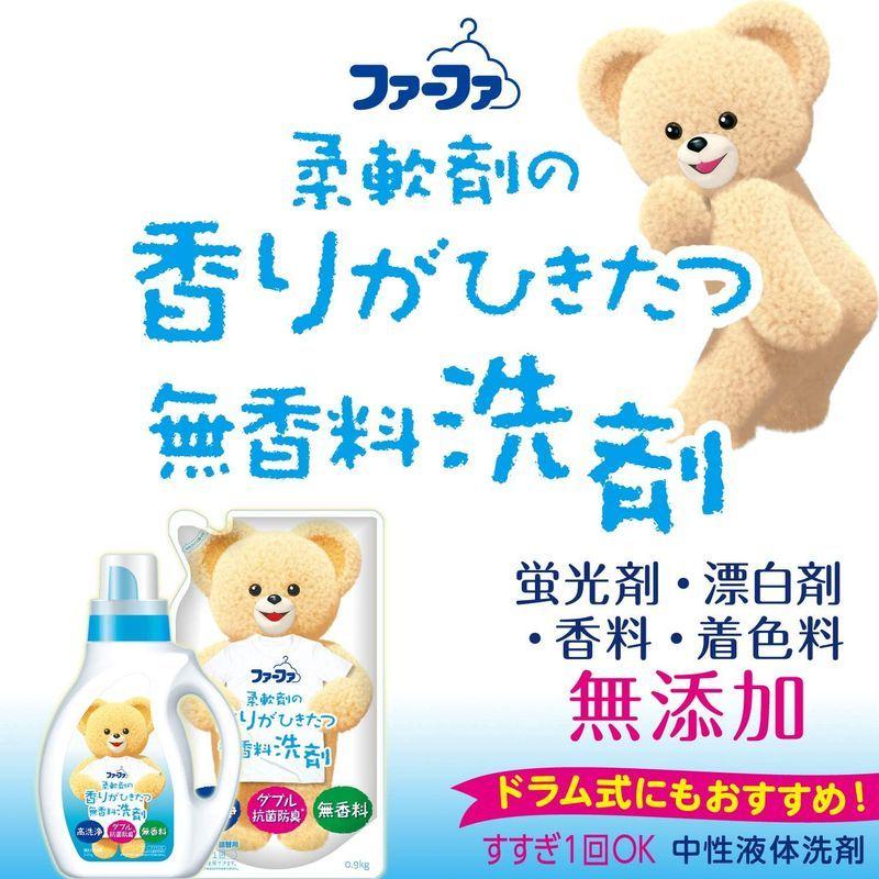 逸品】ファーファ 液体洗剤 香りひきたつ無香料 詰替用 0.9kg 柔軟剤