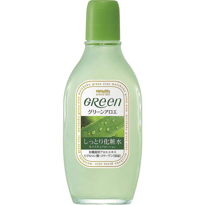 明色 ソフト乳液 ハリツヤ化粧水 USED グリーンアロエ - 2