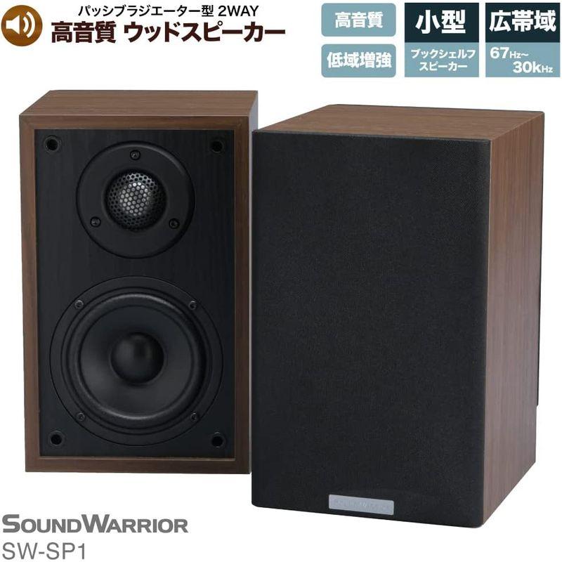【国産】 SOUNDWARRIOR 広帯域 パッシブラジエーター 搭載 2WAY スピーカー | 木製 小型 ブックシェルフ スピーカー ドロンコーン 【1926970302】(11837円)