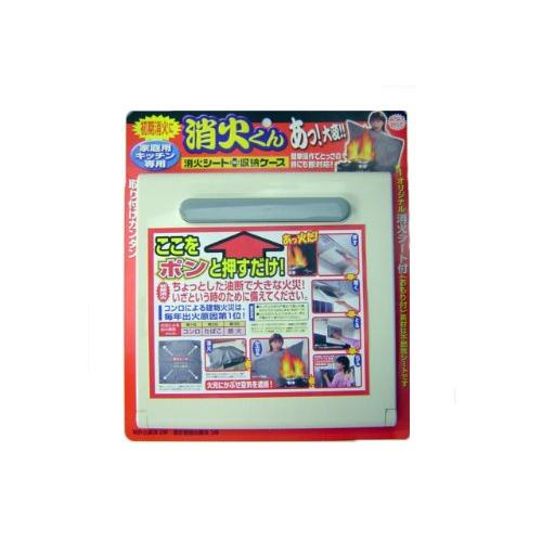 ノムラテック 家庭キッチン用 消火シート 消火くん ブリスタータイプ N-3321_1
