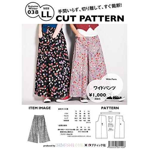ハンドメイドカンパニー Cut Pattern ワイドパンツ Llサイズ 型紙 パターン Ss038 Ll A B00q8eeqvg 太陽4号ヤフー店 通販 Yahoo ショッピング