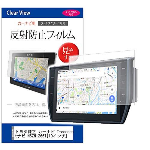 メディアカバーマーケット T-connectナビ NSZN-Z66T 10インチ カーナビ