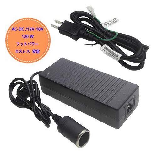 Ac Dc 電源変換アダプター 家庭用コンセントからシガーソケットに変換 日本語取扱説明書付き Dc12v 10a 1w カー用 A B07hr84f 1119 太陽4号ヤフー店 通販 Yahoo ショッピング