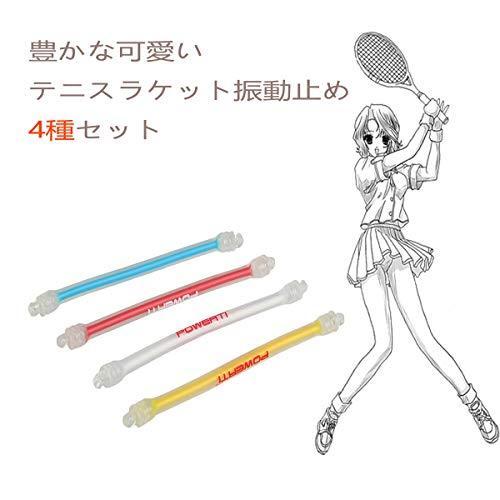 お得セット テニス Setokaya Setokaya スカッシュ テニスラケット用 ー 振動吸収 振動止め 4色セット Wqbz 01 105 Www Threeriversofs Com