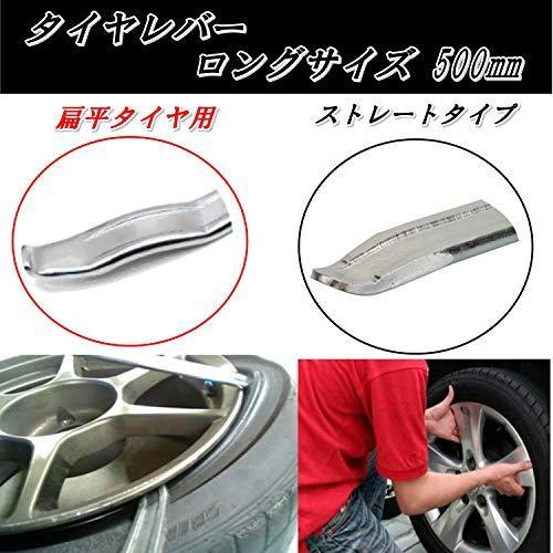 S Fields Inc タイヤレバー 扁平用 500mm ロング 経年 タイヤ交換 ホイール パンク修理 リム タイヤチェンジャー A B07mjbvpqd 太陽4号ヤフー店 通販 Yahoo ショッピング