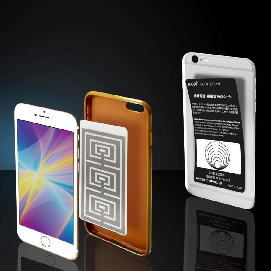 スマートフォン用 電磁波吸収 シート 日本製 電磁波対策 電磁波吸収シート 電磁波防止 保護 シール 各種スマホ Iphone Galaxy Andr A B07pcrmbwj 0225 太陽4号ヤフー店 通販 Yahoo ショッピング