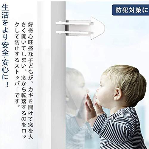 窓 ロック 網戸 ロック 窓ストッパー 網戸 ストッパー 窓 ロック 子供 赤ちゃん 網戸 ロック 網戸 ロック 子供 A B07ylqdwwg 2109 太陽4号ヤフー店 通販 Yahoo ショッピング