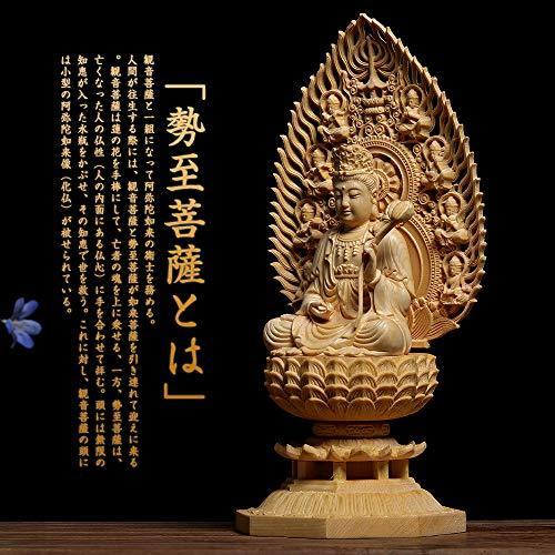 売却 繁樓藝雕 仏像 勢至菩薩 仏壇仏像 木彫り 守り本尊 木製彫刻 風水 開運 飛天光背 八角台座 高さ28cm 巾12cm 奥行12cm Materialworldblog Com
