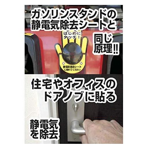 ウエルスジャパン 静電気こない君 静電気 除去 車 シート 除電 シール 透明 4枚入り 1セット A B07fvw27 1015 太陽4号ヤフー店 通販 Yahoo ショッピング