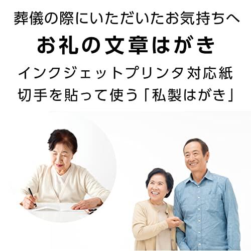 販売 葬儀お礼 文章入りはがき 弔電 供花 供物 各5枚 Ngalam Co
