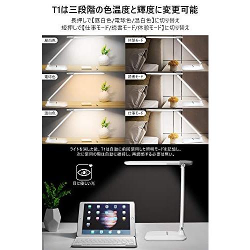 Toyoto T1デスクライト Led デスクスタンド 卓上ライト 学習 机 学習用 目に優しい おしゃれ 調光 電気スタンド ラ A B087r734zy 0530 太陽4号ヤフー店 通販 Yahoo ショッピング