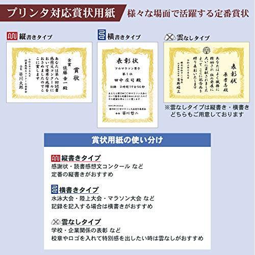 人気特価激安 ササガワ 金箔賞状用紙 Oa対応 縦書き用 白 B4 100枚 10 3170 驚きの安さ Www Iniciatupyme Cl