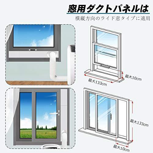 窓用ダクトパネル ウィンドウシーリングプレート エアコンウィンドウシールドセット ウィンドウアダプタ ほ? aB08KF97CNG