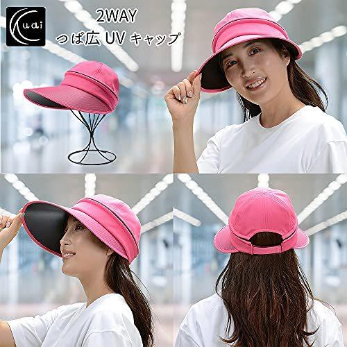 クーアイ Kuai 帽子 レディース ハット 2way つば広 キャップ サンバイザー Uvカット 1級遮光 折りたたみ 洗濯可 軽量 通気 おしゃれ ピンク 国内正規総代理店アイテム