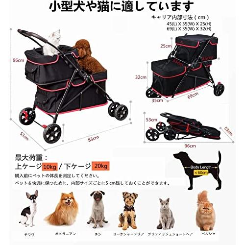 Totoro ball ペットカート 犬カート ペットバギー 犬用キャリーカート 二段式 多頭用 猫犬兼用 分離型 独立カゴタ 