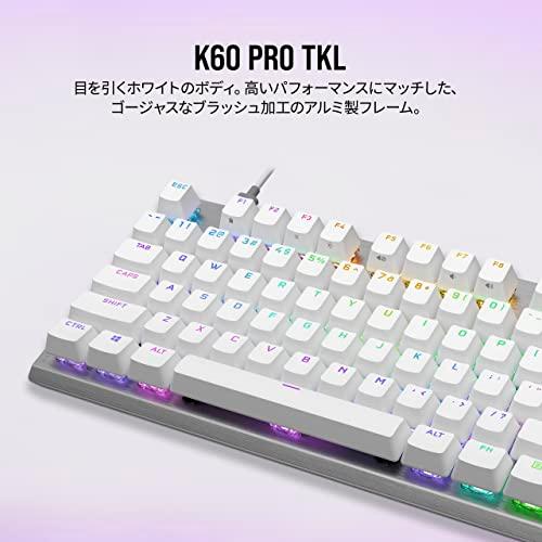 CORSAIR K60 PRO TKL RGB ゲーミングキーボード Corsair 自社独自OPX軸採用 日本レイアウト かな印字なし -ホワイト- CH-911D11A-JP CORSAIR K60 PRO TKL RGB