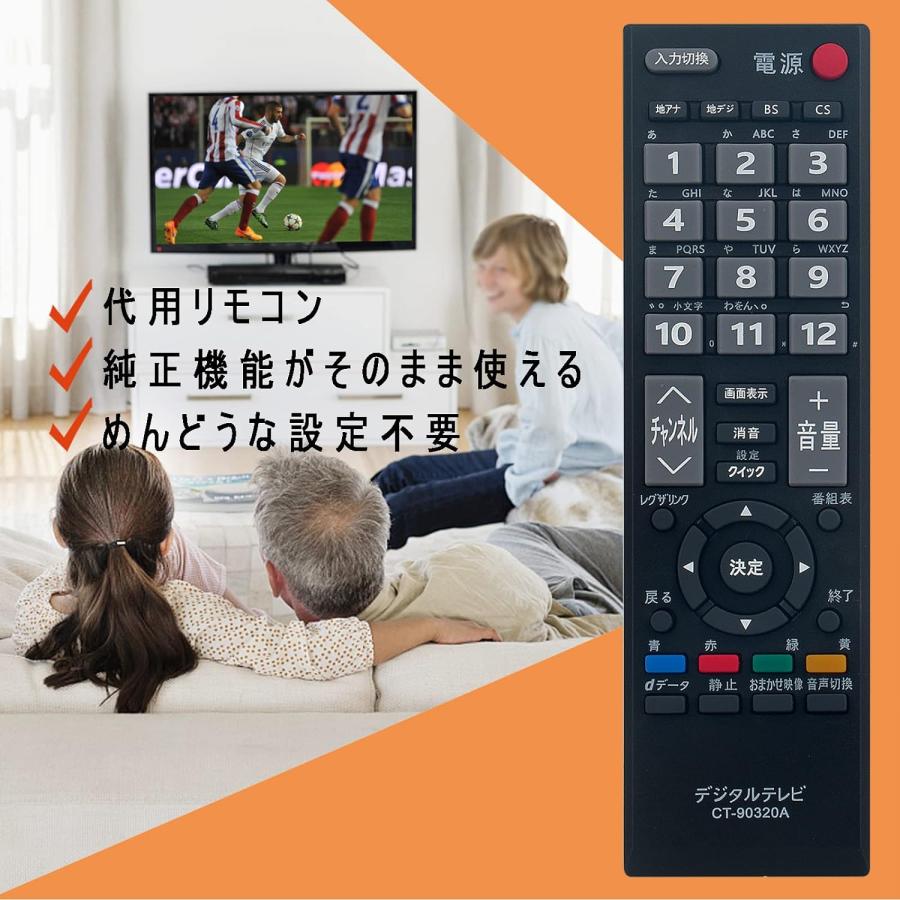 【7/16迄】TOSHIBA REGZA 32インチ テレビ　リモコン Amazon | テレビリモコン 汎用 for 東芝 Toshiba テレビリモコン