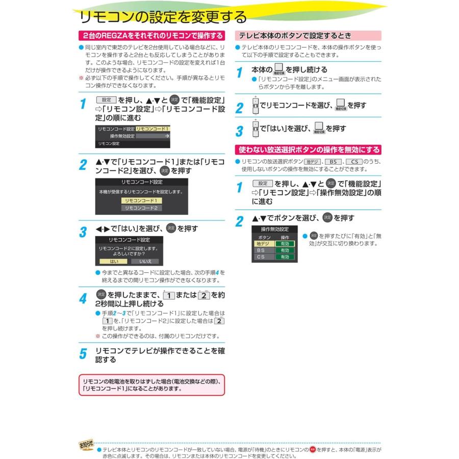 レグザ regza Toshiba レグザ リモコン テレビリモコン 東芝 対応  CT-90480 CT-90479 CT-90478 CT-90477 CT-90475 CT-90471 |  | 08