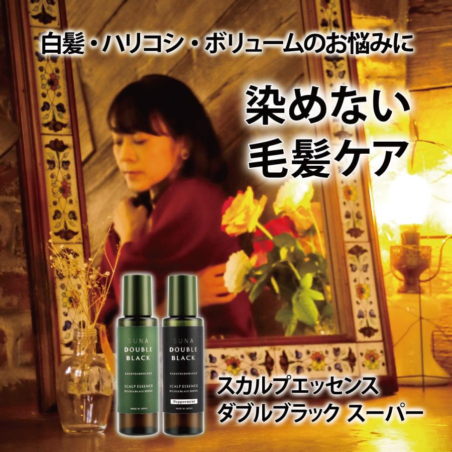 染めない白髪ケア スタートセット スカルプエッセンス＋シャンプー＋
