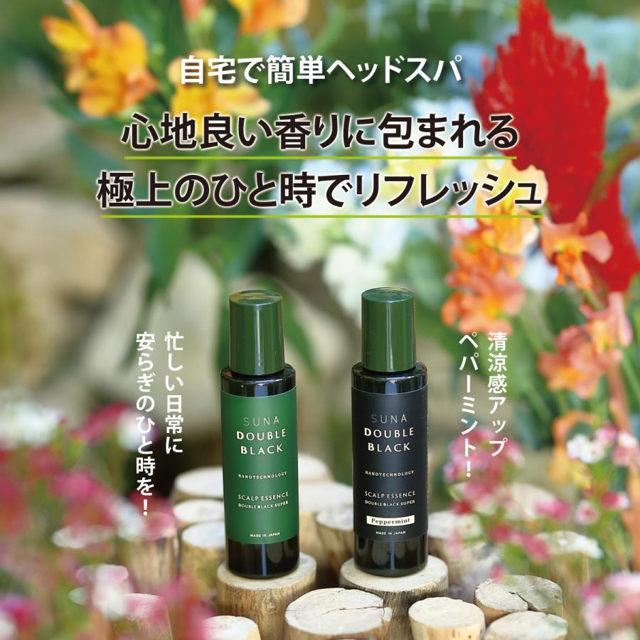 染めない白髪ケア スカルプエッセンス ダブルブラック 100ml×2本 200円 