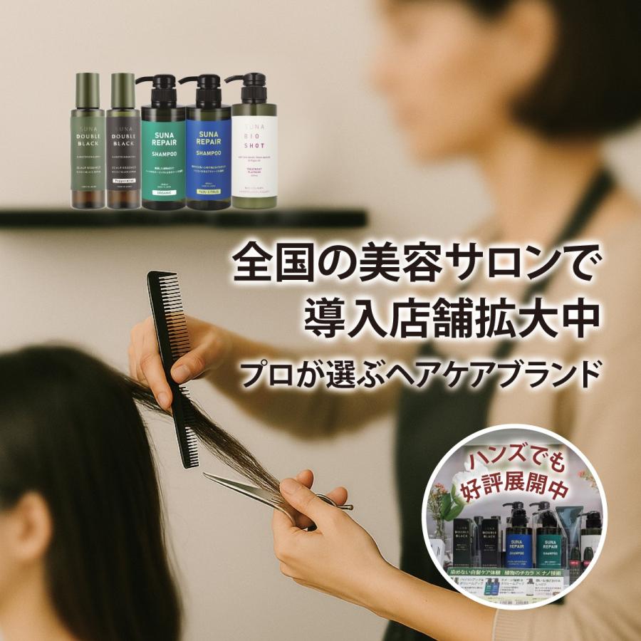 染めない白髪ケア リペアシャンプー詰め替え 350ml×2個 5%OFFクーポン