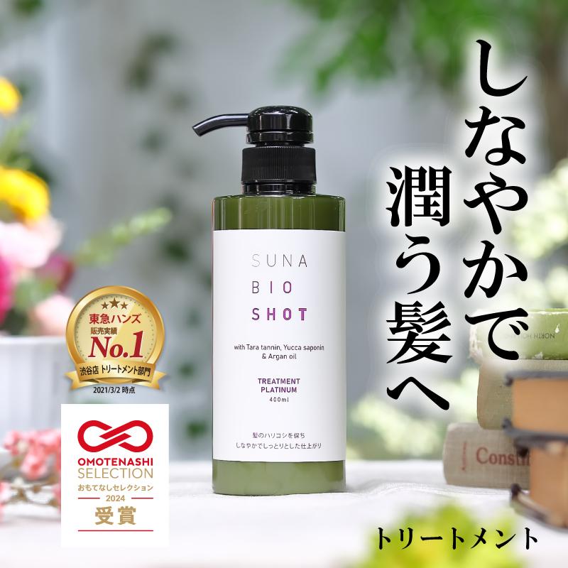 染めない白髪ケア トリートメントプラチナム 400ml 5%OFFクーポン
