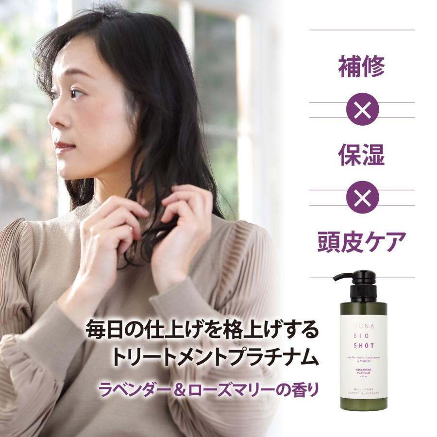 染めない白髪ケア トリートメントプラチナム 400ml 5%OFFクーポン