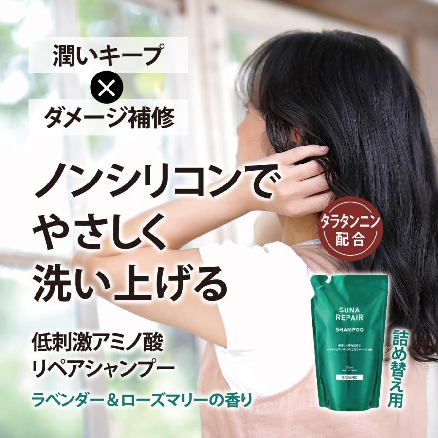 染めない白髪ケア シャンプー詰め替えパック+トリートメントセット 200