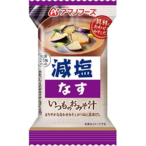 アサヒグループ食品 アマノフーズ 減塩いつものおみそ汁なす ×10袋｜sunafukin-store｜02