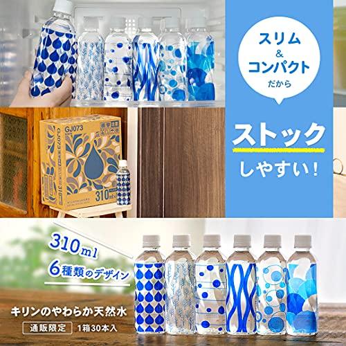 キリンビバレッジ キリンのやわらか天然水 水 310ml 30本 ペットボトル 法人 業務用｜sunafukin-store｜04