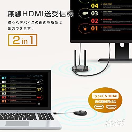 ワイヤレス hdmi 無線 送受信機  AIMIBO新型USB-C出力追加  エクステンダー 4K解像度/設定不要/5G/50M対応 HDMI｜sunafukin-store｜02