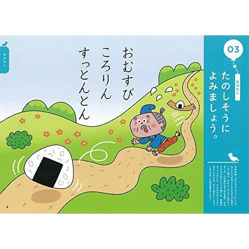 3~4歳 楽しみながら脳を活性化させる おんどくれんしゅうちょう (学研の頭脳開発)｜sunafukin-store｜02