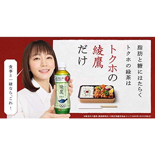 トクホ  コカ・コーラ 綾鷹 特選茶 500mlPET×24本｜sunafukin-store｜03