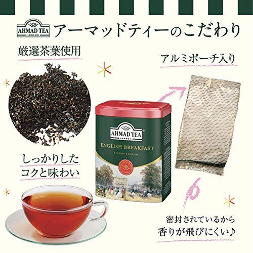 アーマッドティー イングリッシュブレックファースト リーフ ( 茶葉 ) 200g 缶   紅茶 AHMAD TEA｜sunafukin-store｜03