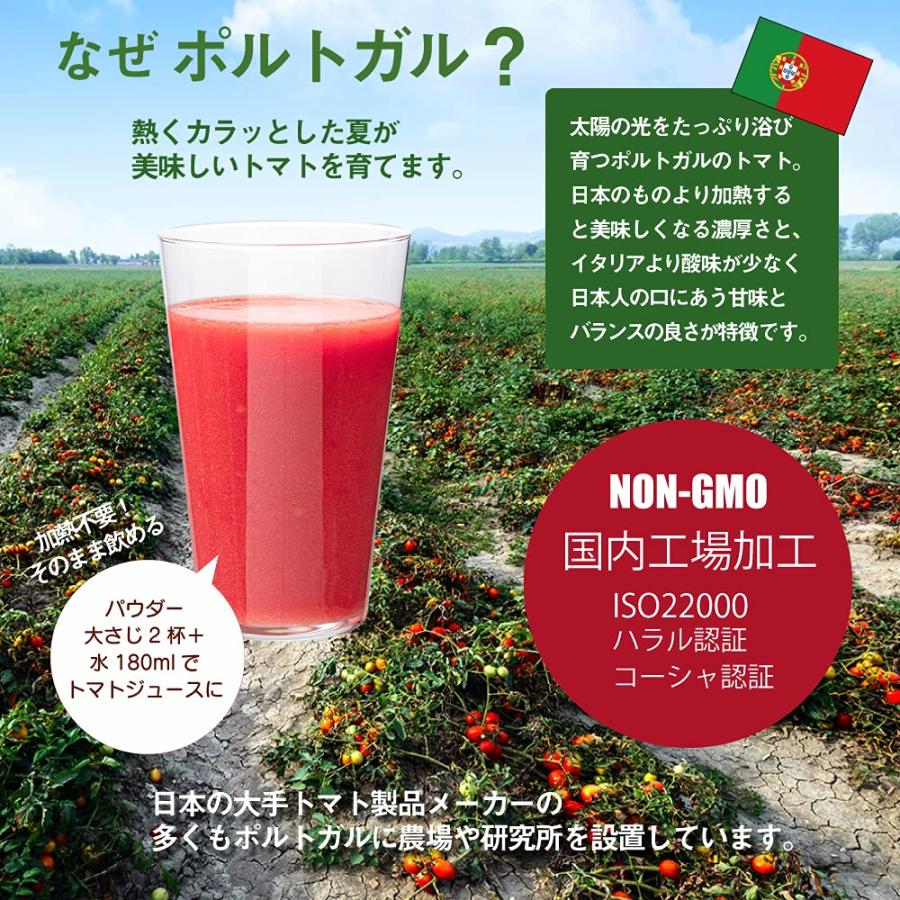 トマトパウダー 無添加 300g 完熟トマト丸ごと 野菜パウダー トマト 離乳食 業務用｜sunafukin-store｜03