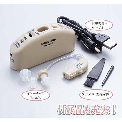 旭電機化成 耳かけ集音器 充電式 AKA-201｜sunafukin-store｜02
