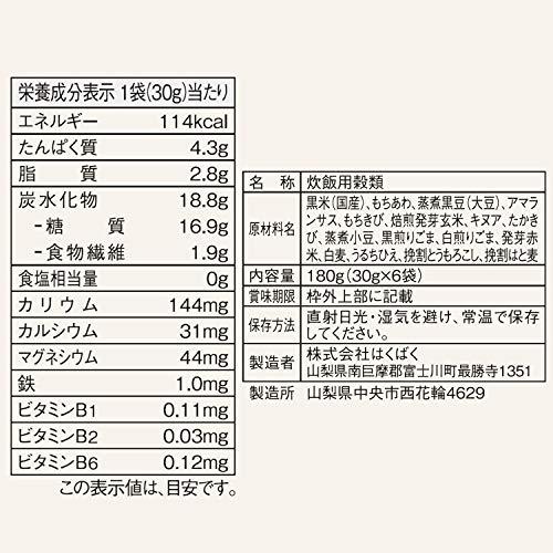 はくばく 十六穀ごはん 180g×1袋｜sunafukin-store｜02