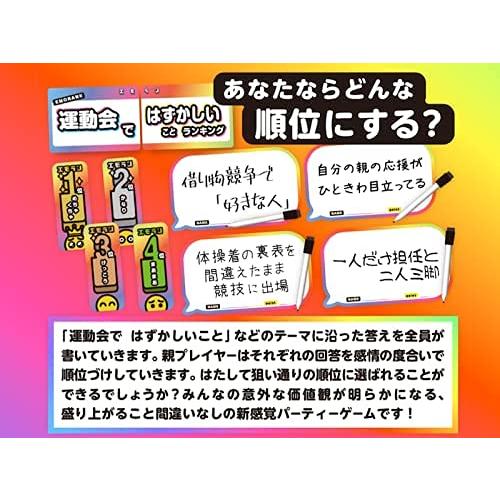 JELLYJELLYGAMES エモラン 3~6人用 パーティーゲーム｜sunafukin-store｜04