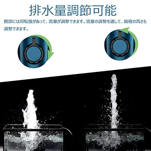 THYESCOM 水中ポンプ 低水位対応 循環ポンプ 吐出量2500L/H 最大揚程2.5M 給水・排水ポンプ 吐出量調整可能 ミニポンプ 静音｜sunafukin-store｜03