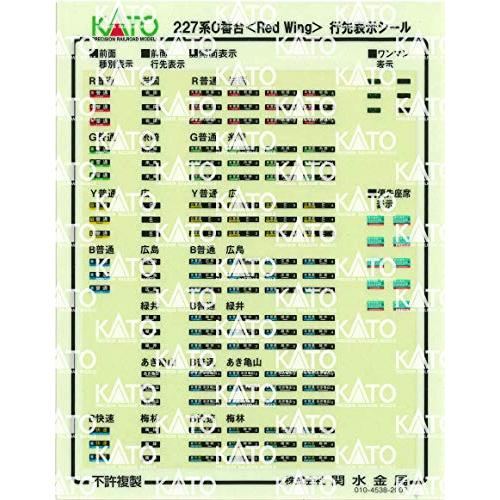 KATO Nゲージ 227系0番台 Red Wing 2両セット 10-1612 鉄道模型 電車｜sunafukin-store｜03