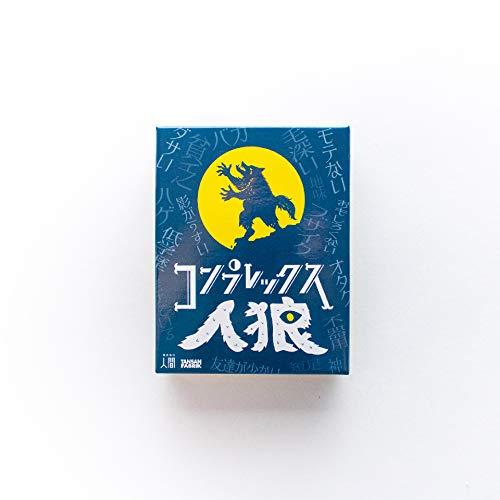 コンプレックス人狼｜sunafukin-store｜02