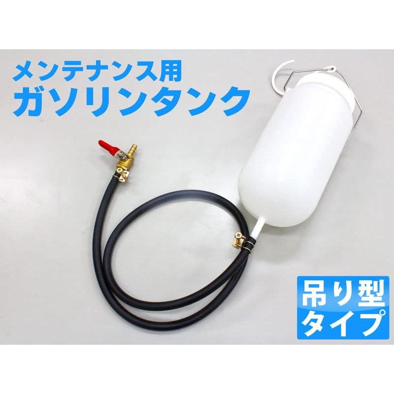 ツールズアイランド(Toolsisland) ガソリンサブタンク 1L 吊り型 キャブレター調整用 バイクメンテナンス｜sunafukin-store｜02