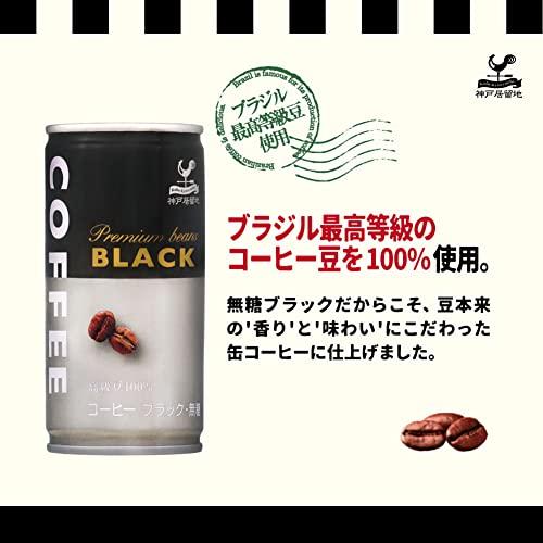 神戸居留地 無糖 ブラックコーヒー 缶 185g ×30本  液体 無香料 ブラジル豆100% レギュラーコーヒー 100%使用 国内製造 缶コ｜sunafukin-store｜02